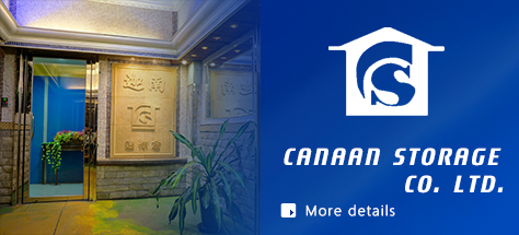 Canann Storage - More details