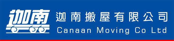 Canaan Moving CO LTD