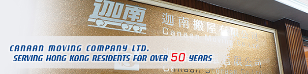 We Service HK over 50 years