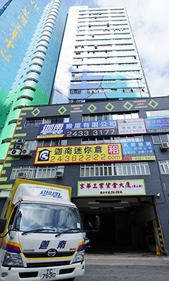 辦事處大廈相片
