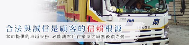 專業團隊為閣下解決煩悶