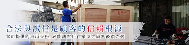 如閣下需要托運大型物件去海外,歡迎聯絡我們
