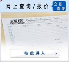 搬家报价